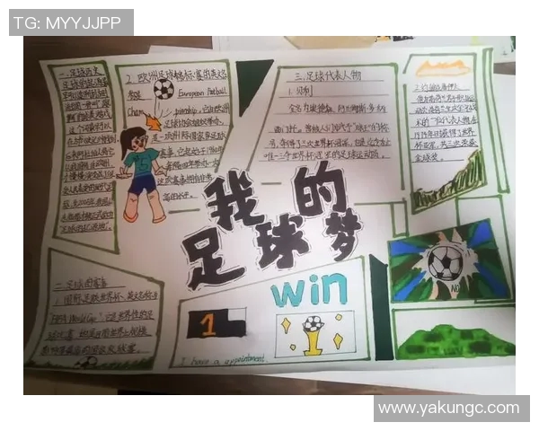 我心中的足球英雄日记记录与成长的点滴瞬间