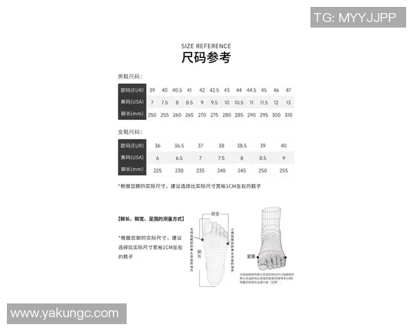 揭秘足球明星的鞋码大小及其对比赛表现的影响分析