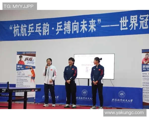杭州乒乓球队在冠军赛中的技术表现分析与点评