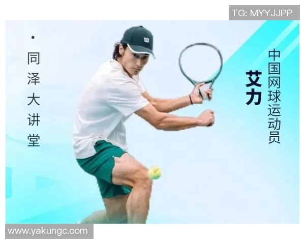 广州网球队的奋斗与荣耀：一段网球梦想的真实记录与突破之路